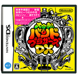 Daigasso! Band Brothers DX (Nintendo DS)